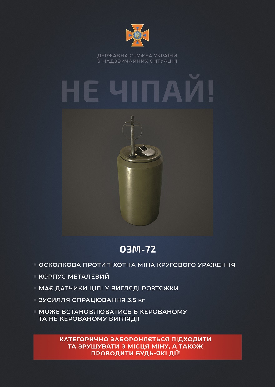 ОЗМ-72
